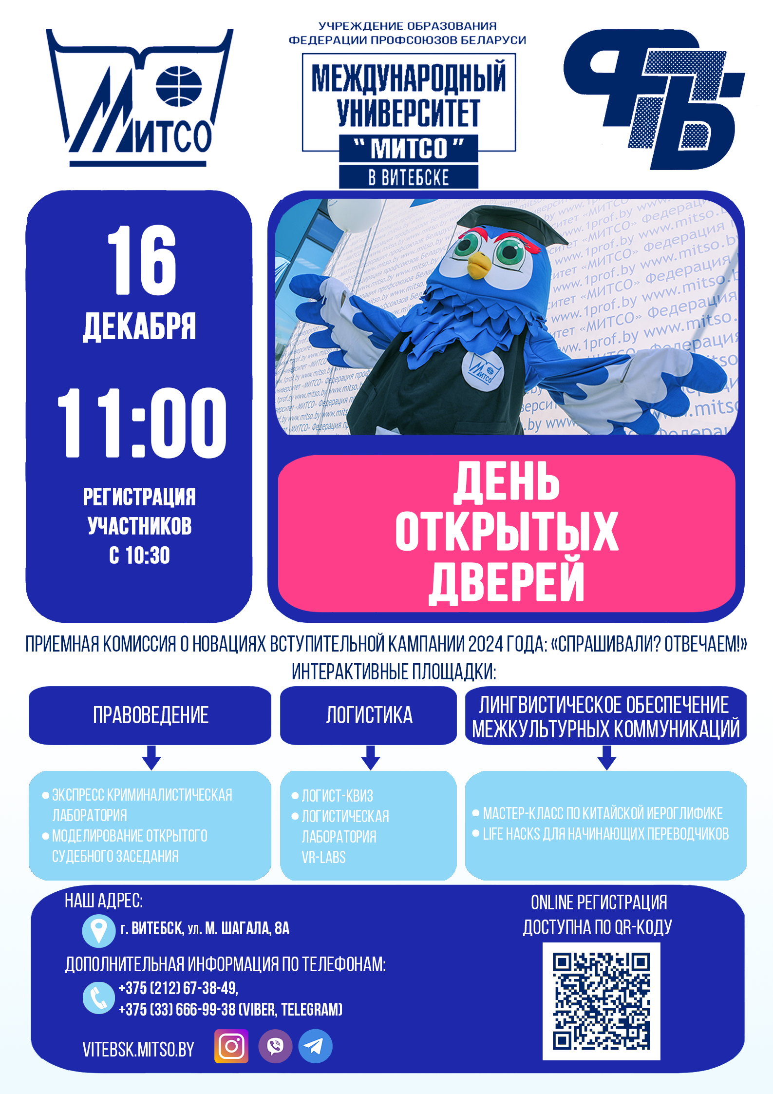 Профмаршрут
