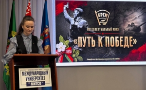 &laquo;Путь к Победе&raquo;