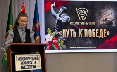 &laquo;Путь к Победе&raquo;
