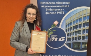 Кафедра экономики и информационных технологий отмечена Благодарностью за плодотворное сотрудничество с РНТБ