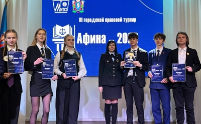 Итоги правового турнира &laquo;Афина-2026&raquo;