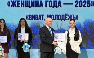 ЖЕНЩИНА ГОДА - 2025