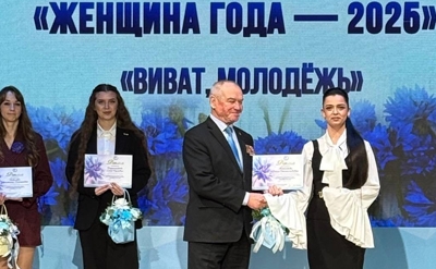ЖЕНЩИНА ГОДА - 2025