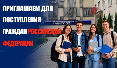 Продолжается прием документов