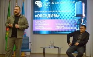 Информационно-просветительский проект &laquo;Обсудим&raquo; в МИТСО