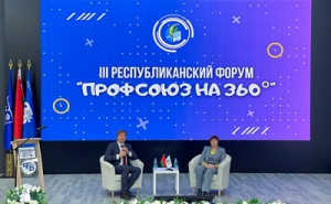 Студенты МИТСО на III республиканском форуме &laquo;Профсоюз на 360&deg;&raquo;