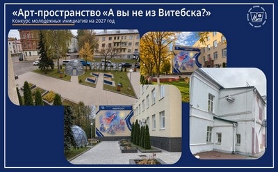 В &laquo;МИТСО&raquo; обсудили проект благоустройства улицы Марка Шагала