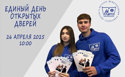 Уважаемые абитуриенты!