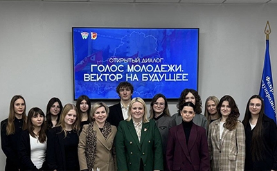 Открытый диалог &laquo;Голос молодежи. Вектор на будущее&raquo;