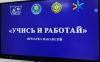 Ярмарка вакансий в МИТСО