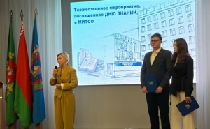 Торжественное мероприятие, посвящённое Дню знаний