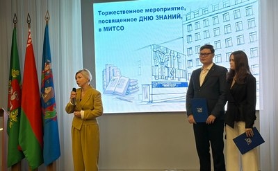 Торжественное мероприятие, посвящённое Дню знаний