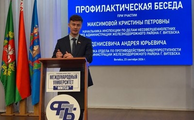Профилактическая беседа с представителями ОВД администрации Железнодорожного района г. Витебска
