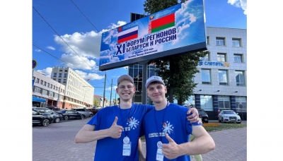 Студенты Витебского филиала МИТСО - волонтеры XI Форума регионов Беларуси и России