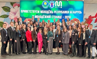 &laquo;Минск &ndash; молодежная столица Республики Беларусь 2026&raquo;