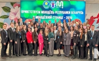 &laquo;Минск &ndash; молодежная столица Республики Беларусь 2026&raquo;