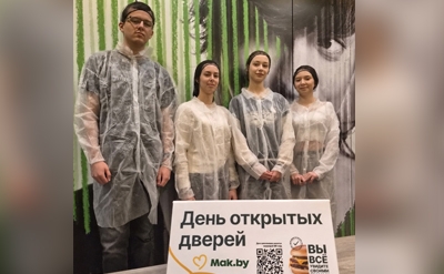 Цифровая экономика на практике: студенты МИТСО в &laquo;Мак.Бай&raquo;