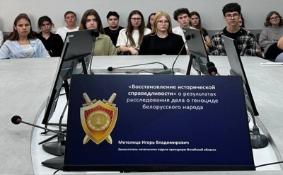 О геноциде белорусского народа в годы Великой Отечественной войны