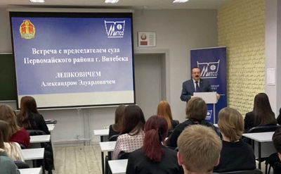 Встреча с председателем суда Первомайского района г. Витебска