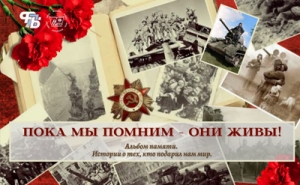 &laquo;МИТСО помнит&hellip;&raquo;