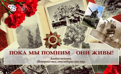 &laquo;МИТСО помнит&hellip;&raquo;