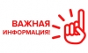 УВАЖАЕМЫЕ АБИТУРИЕНТЫ!