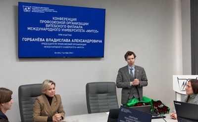 В Витебском филиале &laquo;МИТСО&raquo; прошло профсоюзное собрание